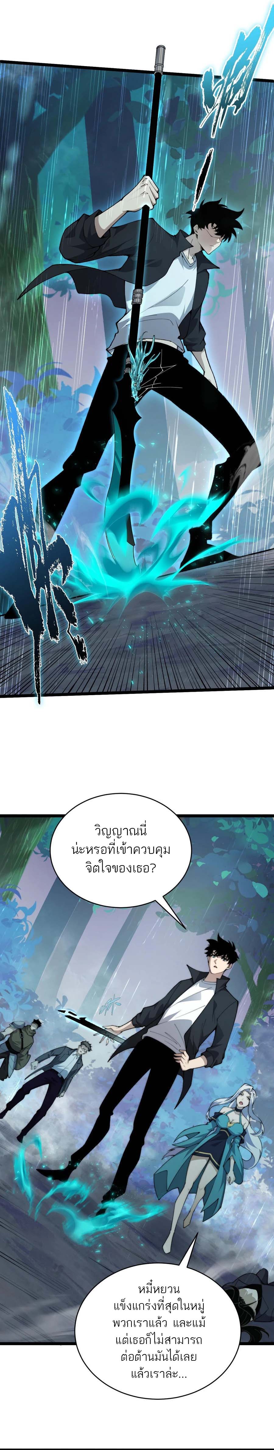 Maxed Strength Necromancer เนโครแมนเซอร์ ผู้ไร้เทียมทาน ตอนที่ 32 page 3