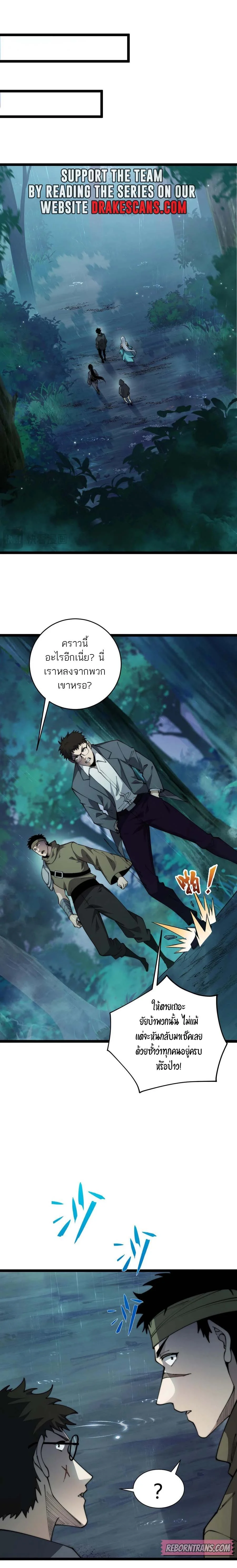 Maxed Strength Necromancer เนโครแมนเซอร์ ผู้ไร้เทียมทาน ตอนที่ 32 page 6