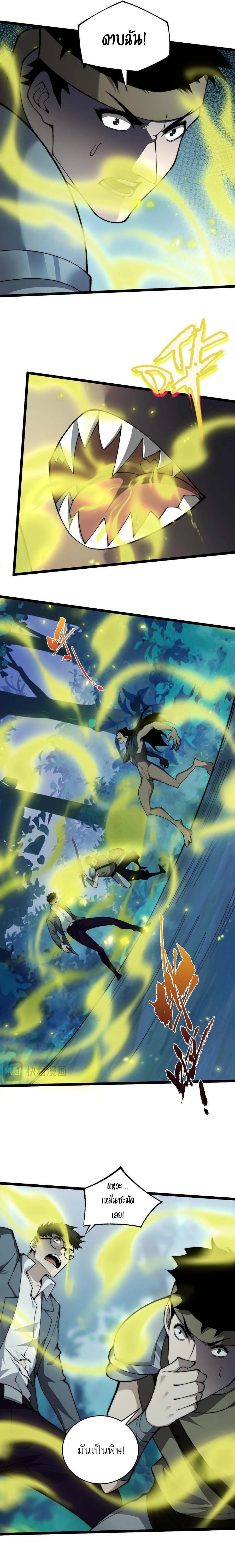 Maxed Strength Necromancer เนโครแมนเซอร์ ผู้ไร้เทียมทาน ตอนที่ 32 page 11