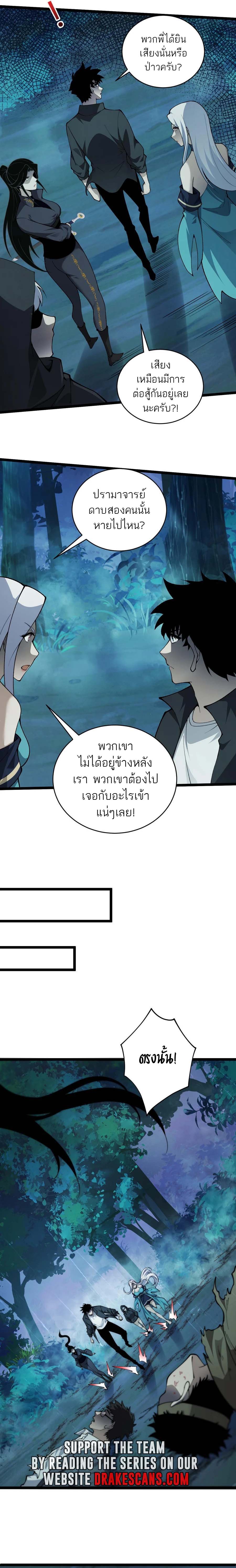 Maxed Strength Necromancer เนโครแมนเซอร์ ผู้ไร้เทียมทาน ตอนที่ 32 page 13
