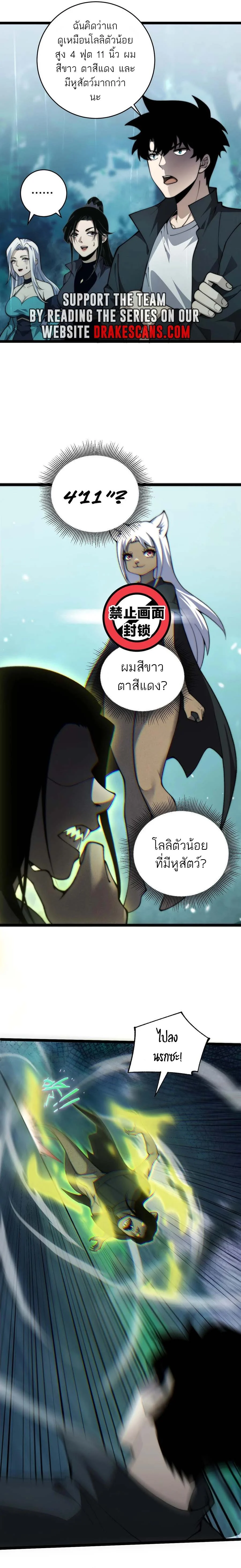 Maxed Strength Necromancer เนโครแมนเซอร์ ผู้ไร้เทียมทาน ตอนที่ 32 page 15