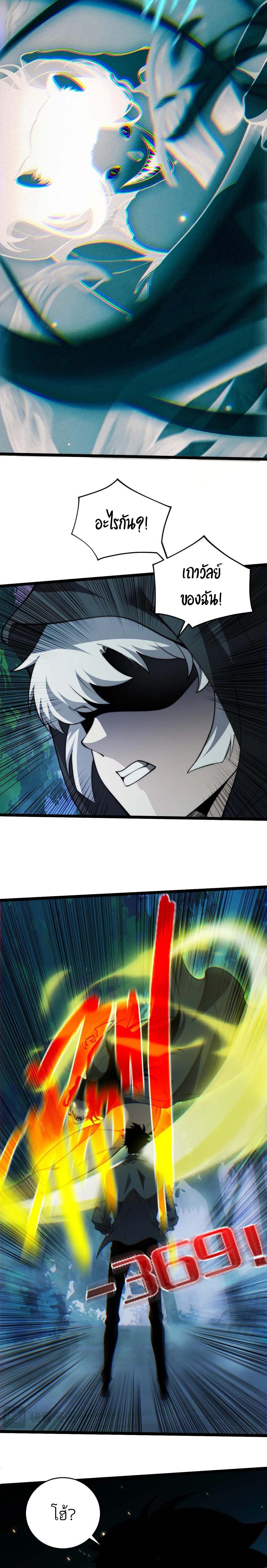 Maxed Strength Necromancer เนโครแมนเซอร์ ผู้ไร้เทียมทาน ตอนที่ 32 page 17