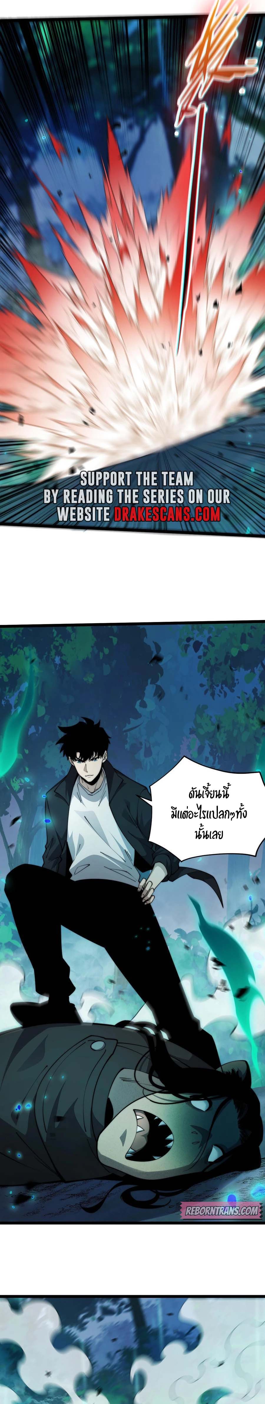 Maxed Strength Necromancer เนโครแมนเซอร์ ผู้ไร้เทียมทาน ตอนที่ 32 page 20