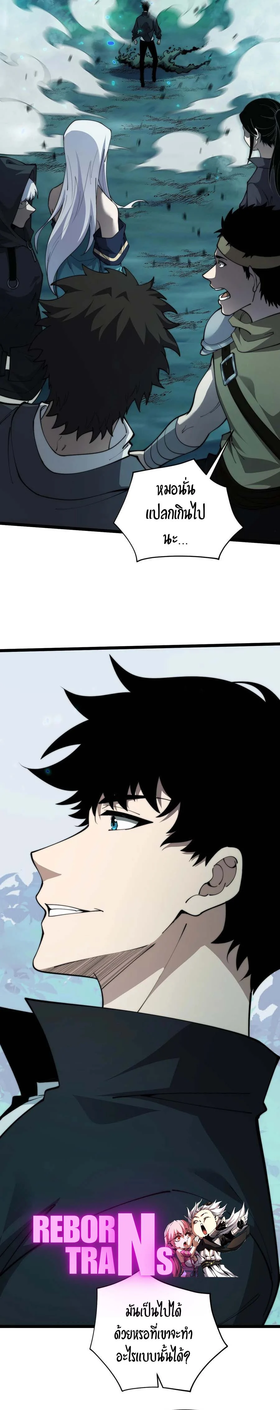 Maxed Strength Necromancer เนโครแมนเซอร์ ผู้ไร้เทียมทาน ตอนที่ 32 page 21