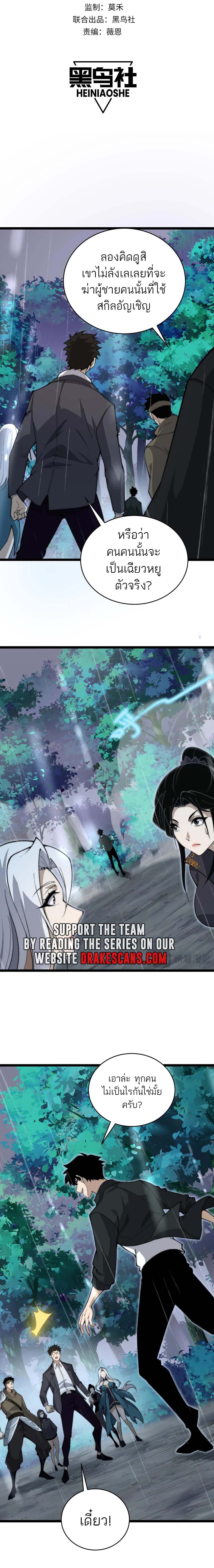 Maxed Strength Necromancer เนโครแมนเซอร์ ผู้ไร้เทียมทาน ตอนที่ 33 page 1