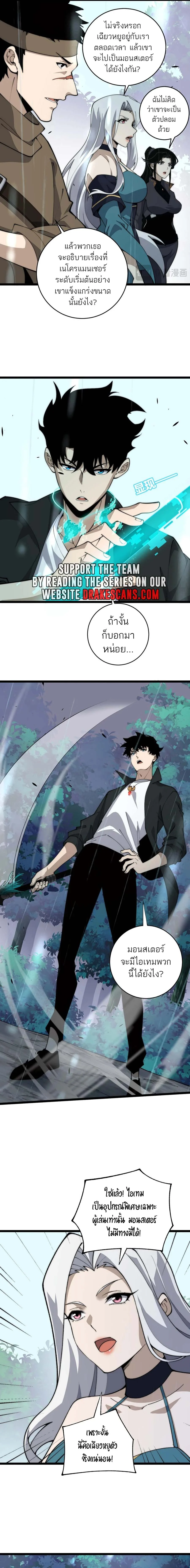 Maxed Strength Necromancer เนโครแมนเซอร์ ผู้ไร้เทียมทาน ตอนที่ 33 page 3