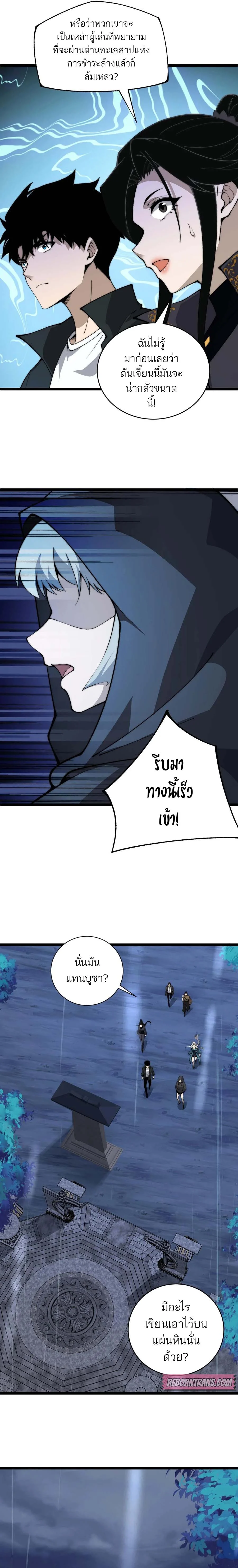 Maxed Strength Necromancer เนโครแมนเซอร์ ผู้ไร้เทียมทาน ตอนที่ 33 page 8