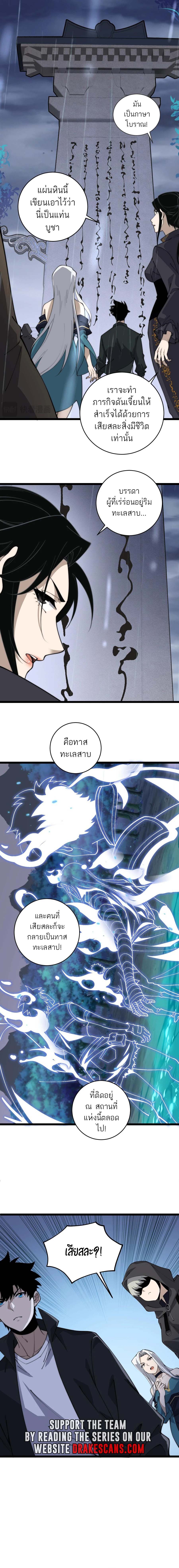 Maxed Strength Necromancer เนโครแมนเซอร์ ผู้ไร้เทียมทาน ตอนที่ 33 page 9