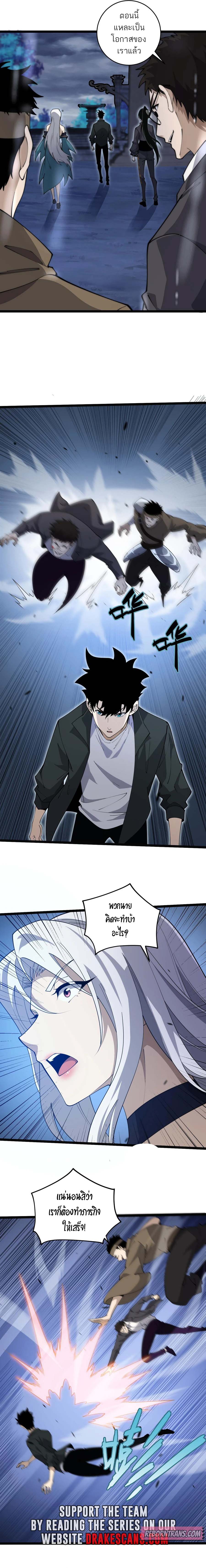 Maxed Strength Necromancer เนโครแมนเซอร์ ผู้ไร้เทียมทาน ตอนที่ 33 page 10