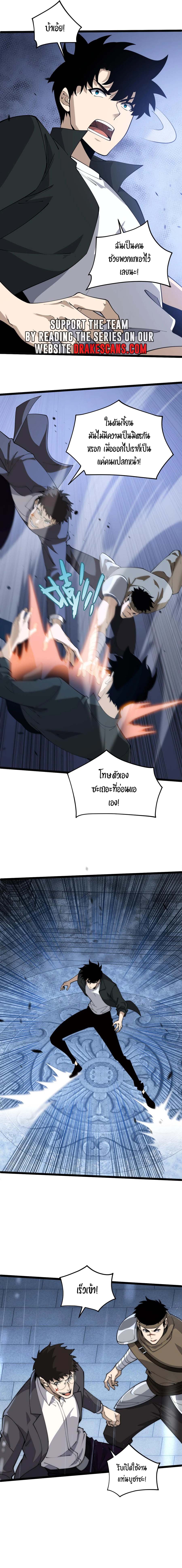 Maxed Strength Necromancer เนโครแมนเซอร์ ผู้ไร้เทียมทาน ตอนที่ 33 page 11