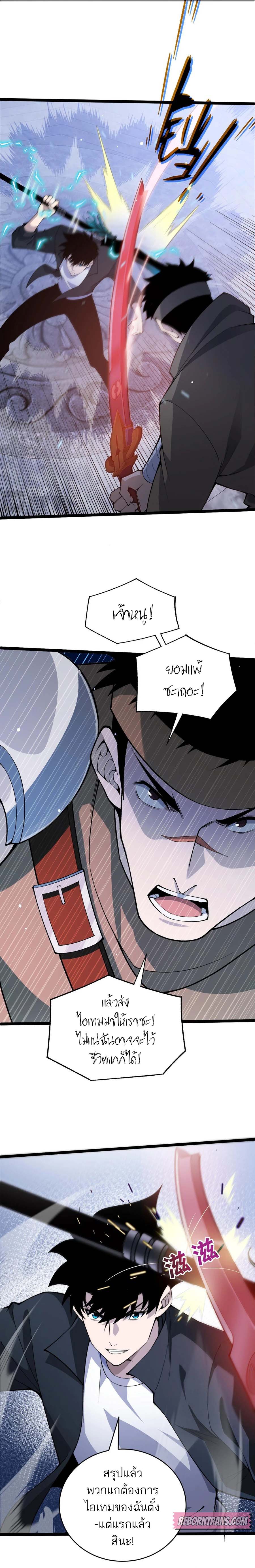 Maxed Strength Necromancer เนโครแมนเซอร์ ผู้ไร้เทียมทาน ตอนที่ 34 page 2