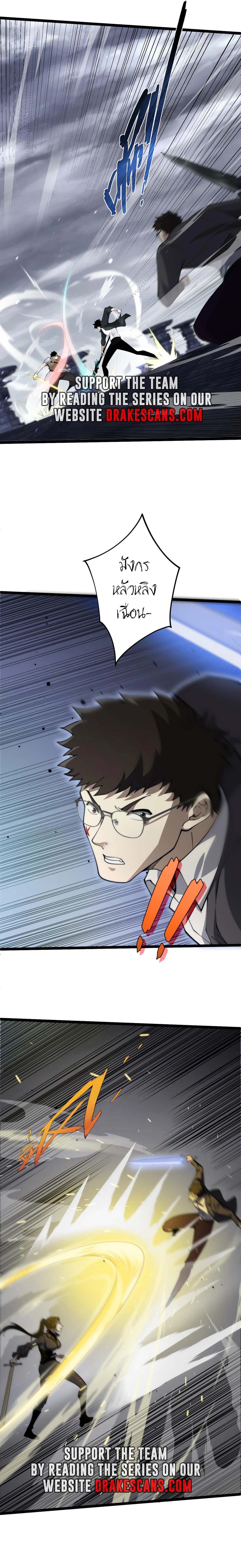 Maxed Strength Necromancer เนโครแมนเซอร์ ผู้ไร้เทียมทาน ตอนที่ 34 page 3