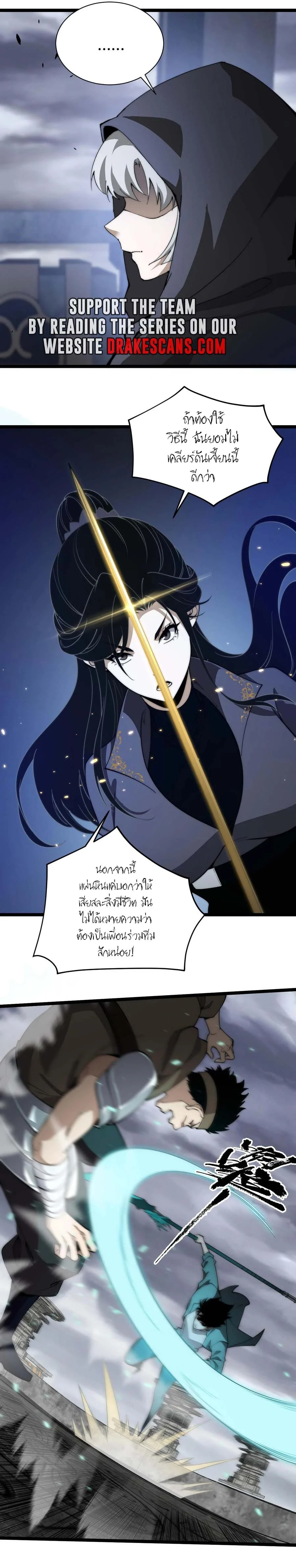 Maxed Strength Necromancer เนโครแมนเซอร์ ผู้ไร้เทียมทาน ตอนที่ 34 page 5