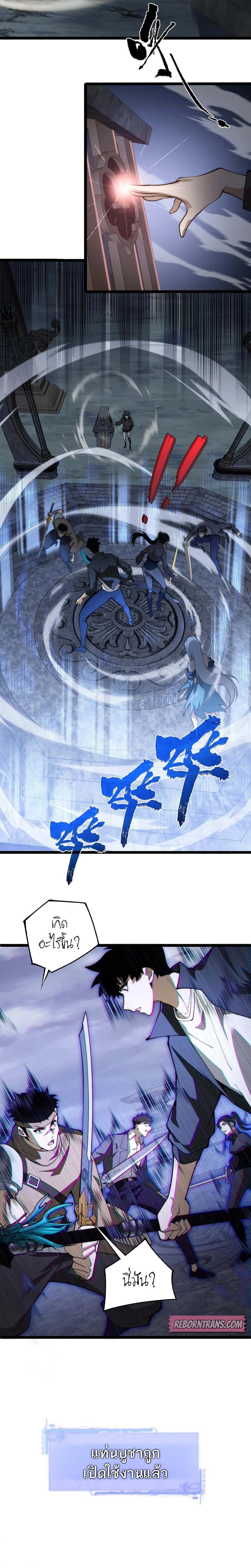 Maxed Strength Necromancer เนโครแมนเซอร์ ผู้ไร้เทียมทาน ตอนที่ 34 page 8