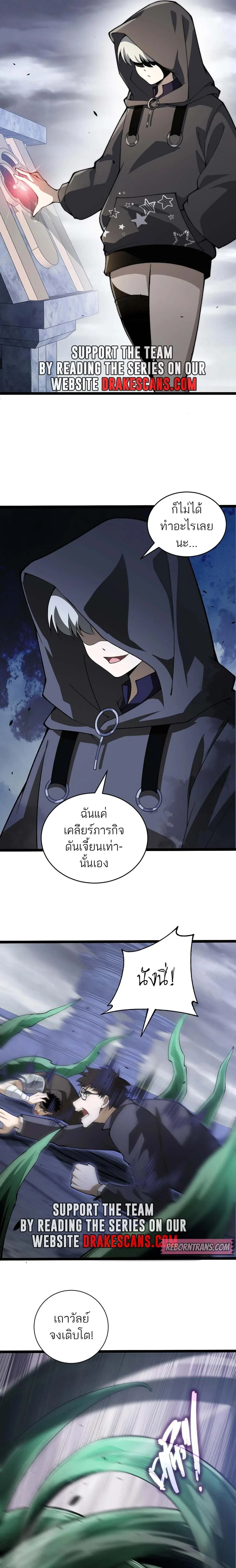 Maxed Strength Necromancer เนโครแมนเซอร์ ผู้ไร้เทียมทาน ตอนที่ 34 page 10