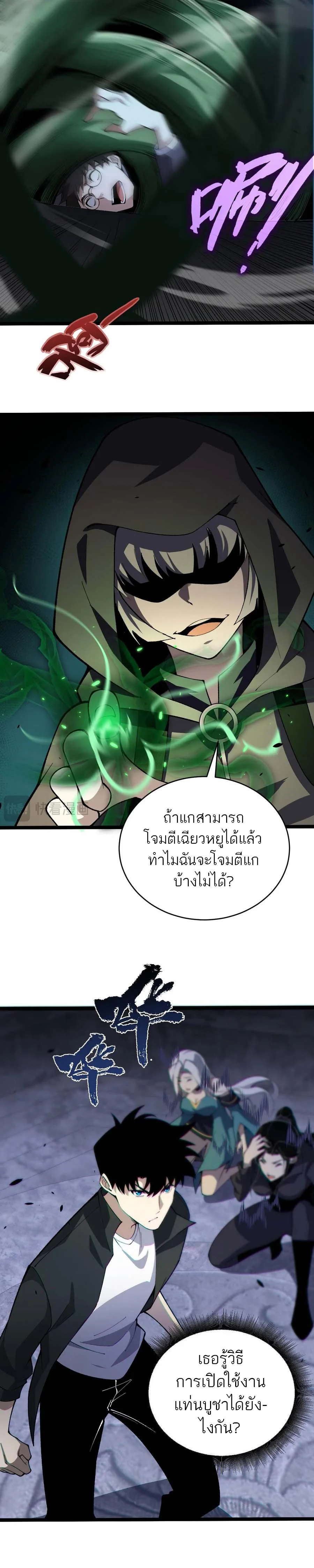 Maxed Strength Necromancer เนโครแมนเซอร์ ผู้ไร้เทียมทาน ตอนที่ 34 page 11