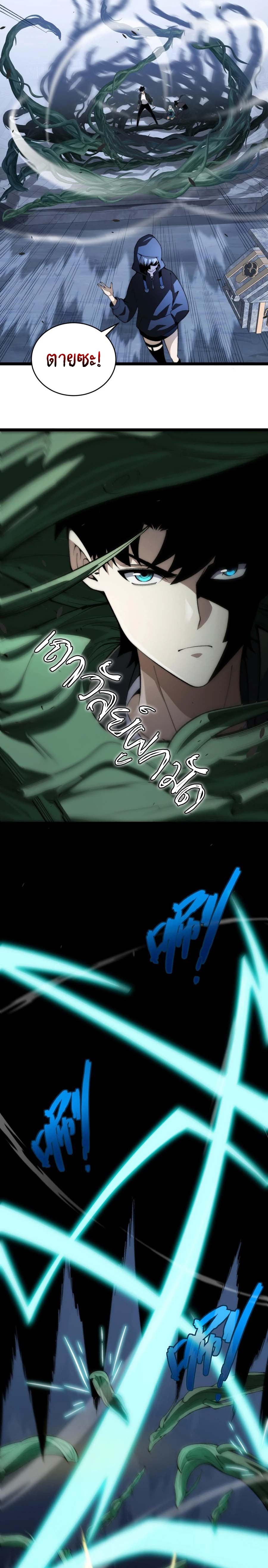 Maxed Strength Necromancer เนโครแมนเซอร์ ผู้ไร้เทียมทาน ตอนที่ 34 page 13