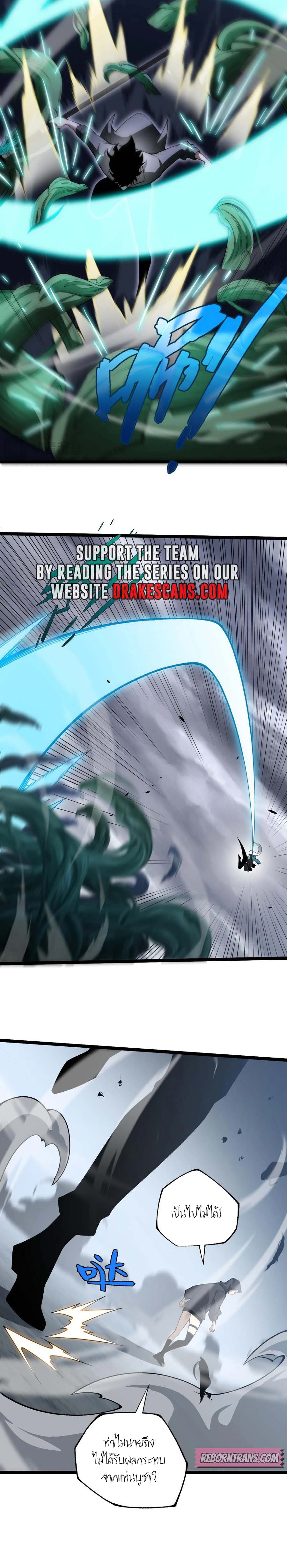 Maxed Strength Necromancer เนโครแมนเซอร์ ผู้ไร้เทียมทาน ตอนที่ 34 page 14