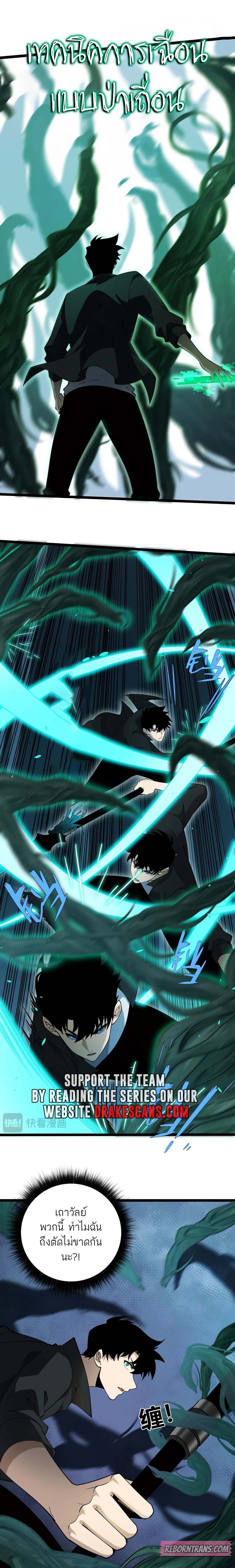 Maxed Strength Necromancer เนโครแมนเซอร์ ผู้ไร้เทียมทาน ตอนที่ 34 page 16