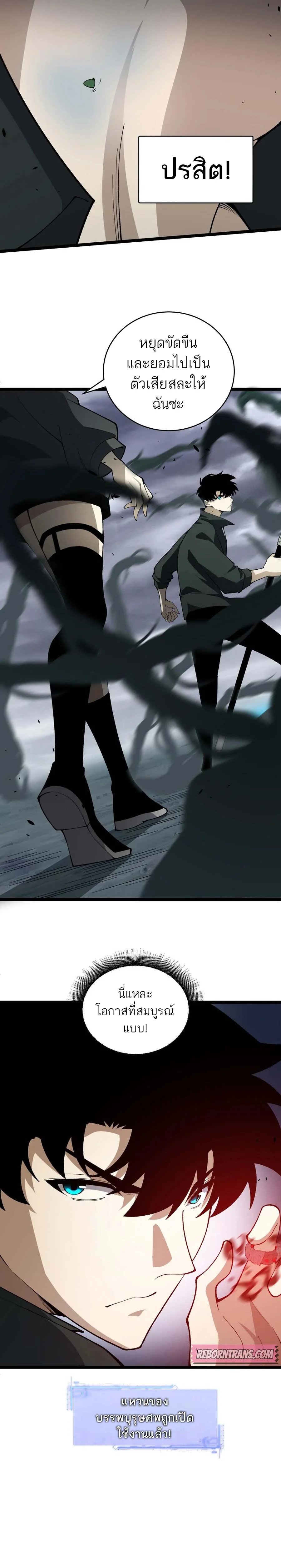 Maxed Strength Necromancer เนโครแมนเซอร์ ผู้ไร้เทียมทาน ตอนที่ 34 page 18