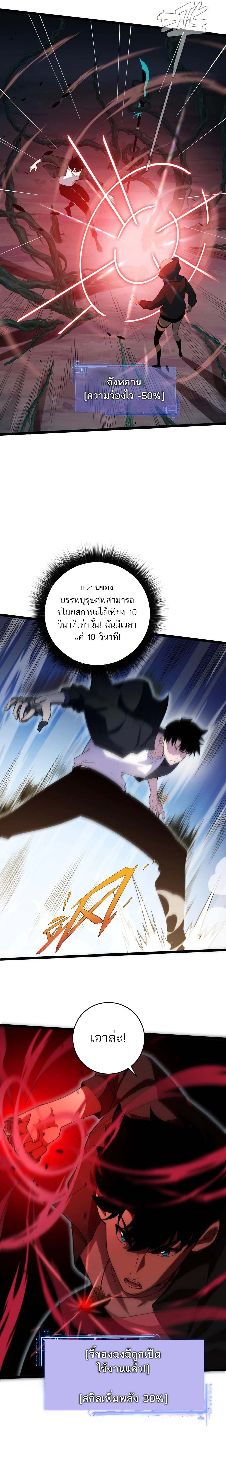 Maxed Strength Necromancer เนโครแมนเซอร์ ผู้ไร้เทียมทาน ตอนที่ 34 page 19