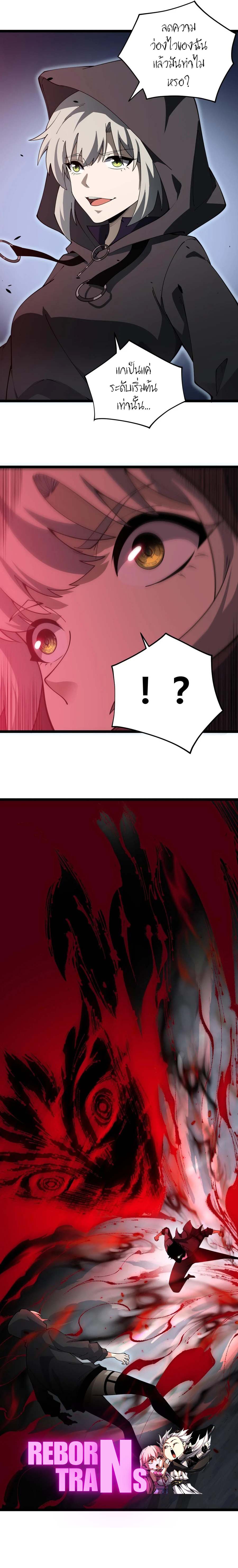 Maxed Strength Necromancer เนโครแมนเซอร์ ผู้ไร้เทียมทาน ตอนที่ 34 page 20