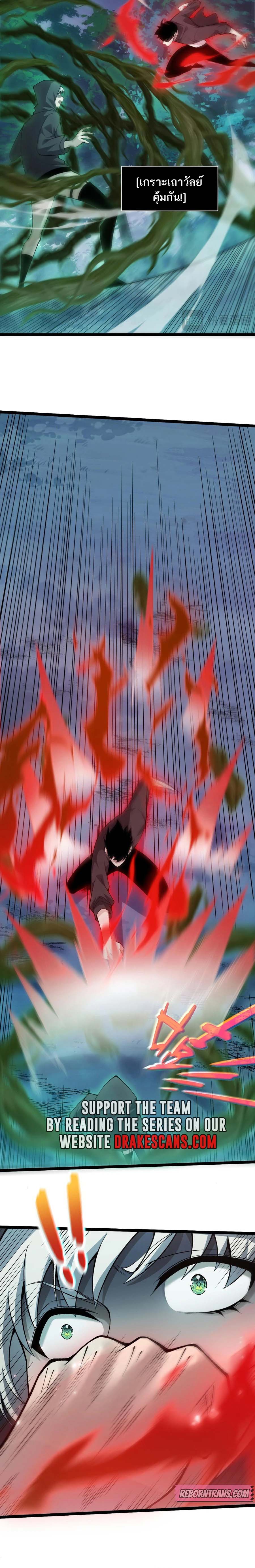Maxed Strength Necromancer เนโครแมนเซอร์ ผู้ไร้เทียมทาน ตอนที่ 35 page 2
