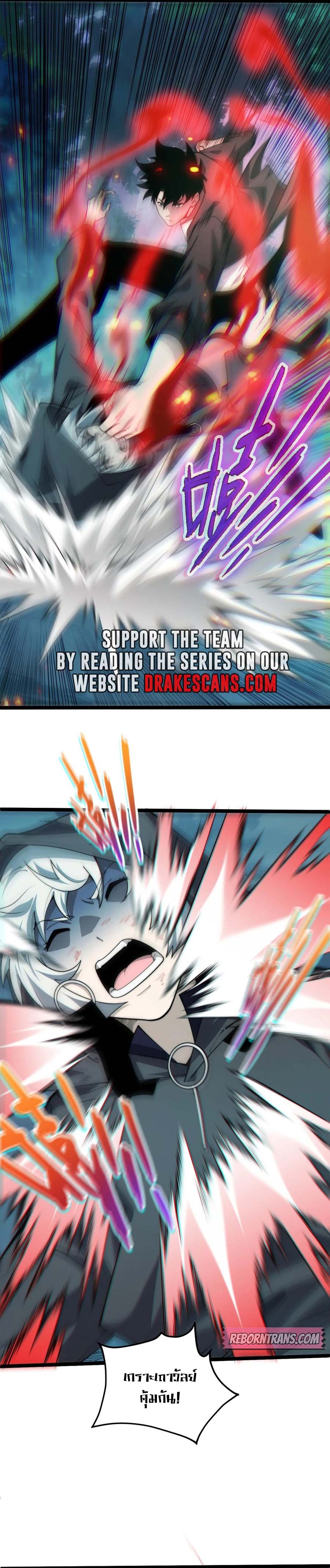 Maxed Strength Necromancer เนโครแมนเซอร์ ผู้ไร้เทียมทาน ตอนที่ 35 page 4