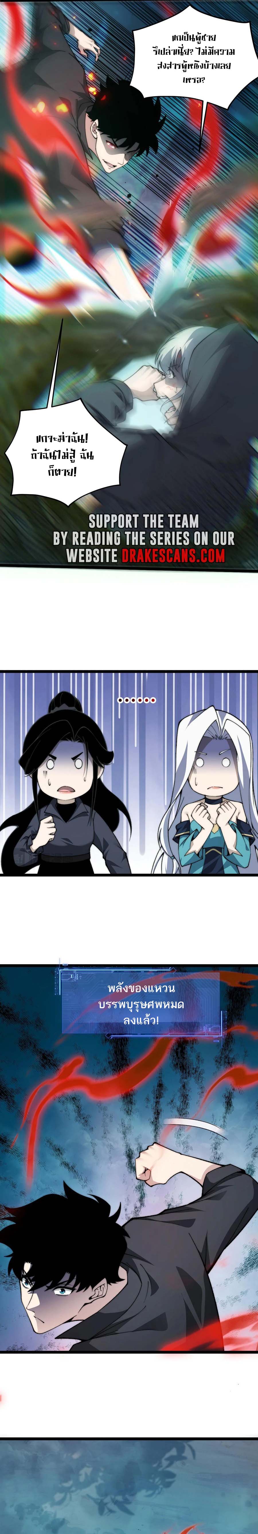 Maxed Strength Necromancer เนโครแมนเซอร์ ผู้ไร้เทียมทาน ตอนที่ 35 page 5