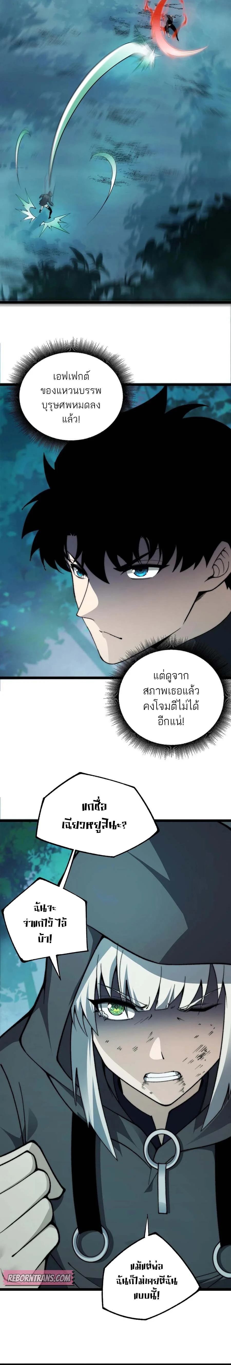 Maxed Strength Necromancer เนโครแมนเซอร์ ผู้ไร้เทียมทาน ตอนที่ 35 page 6