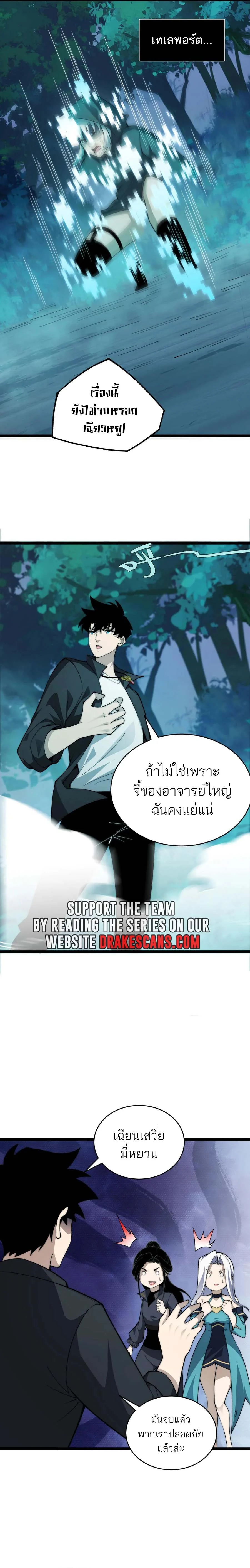 Maxed Strength Necromancer เนโครแมนเซอร์ ผู้ไร้เทียมทาน ตอนที่ 35 page 7