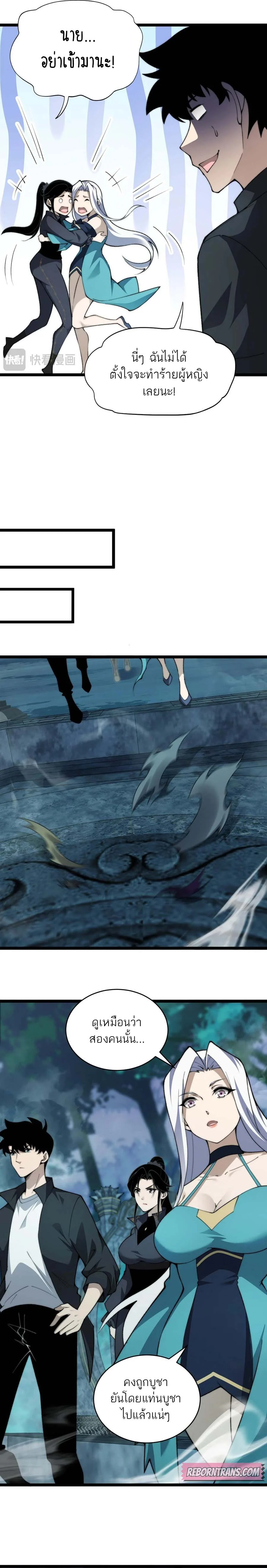 Maxed Strength Necromancer เนโครแมนเซอร์ ผู้ไร้เทียมทาน ตอนที่ 35 page 8