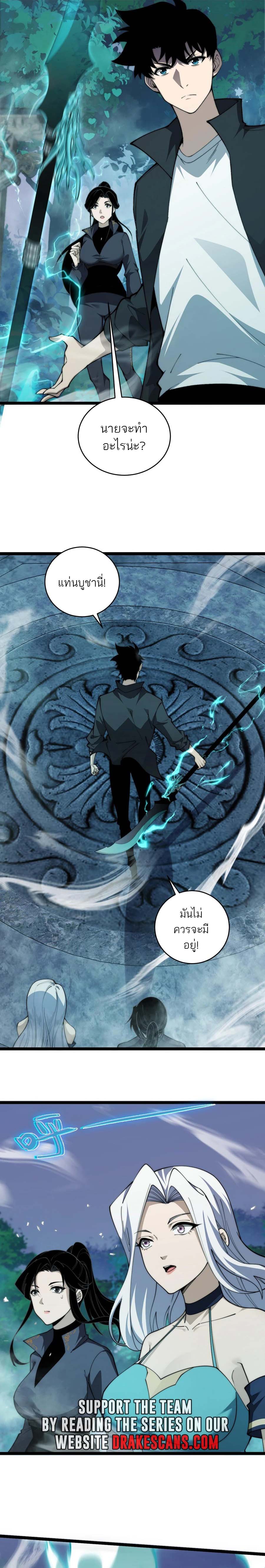 Maxed Strength Necromancer เนโครแมนเซอร์ ผู้ไร้เทียมทาน ตอนที่ 35 page 9