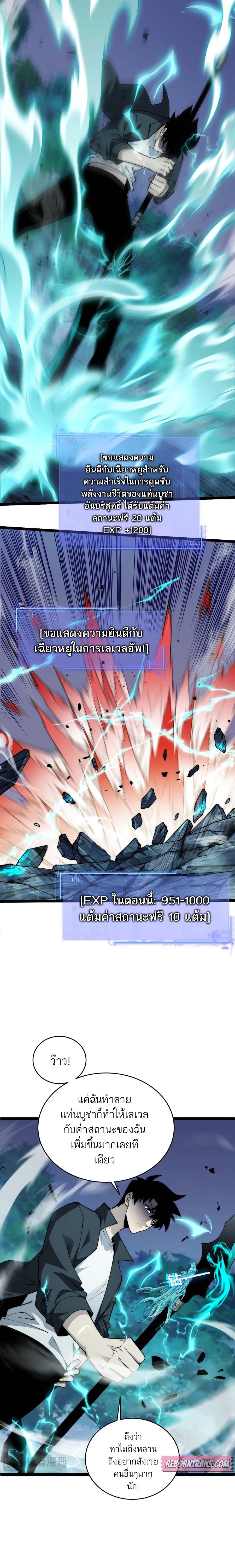 Maxed Strength Necromancer เนโครแมนเซอร์ ผู้ไร้เทียมทาน ตอนที่ 35 page 10