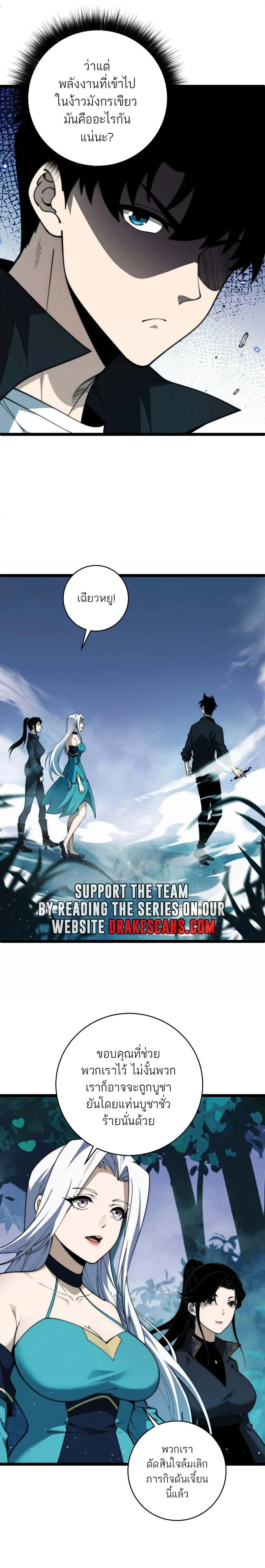 Maxed Strength Necromancer เนโครแมนเซอร์ ผู้ไร้เทียมทาน ตอนที่ 35 page 11