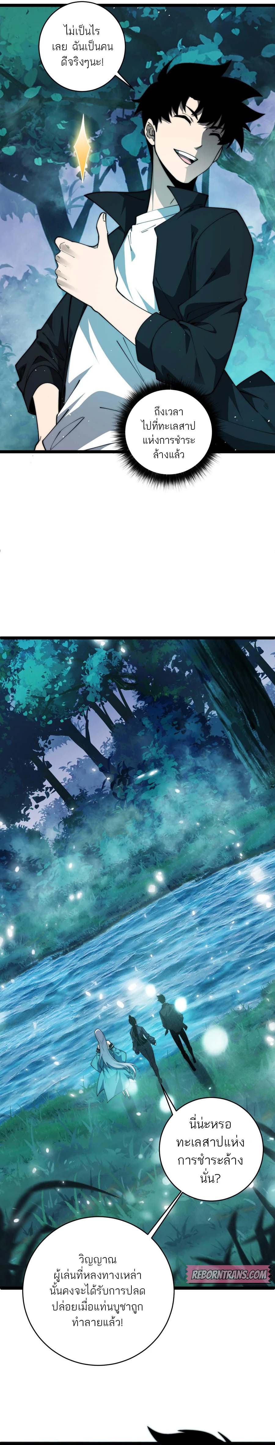 Maxed Strength Necromancer เนโครแมนเซอร์ ผู้ไร้เทียมทาน ตอนที่ 35 page 12