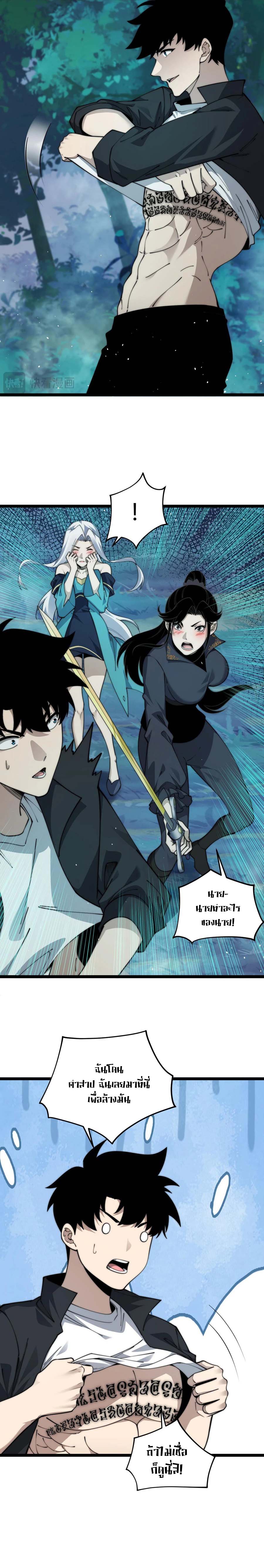 Maxed Strength Necromancer เนโครแมนเซอร์ ผู้ไร้เทียมทาน ตอนที่ 35 page 13