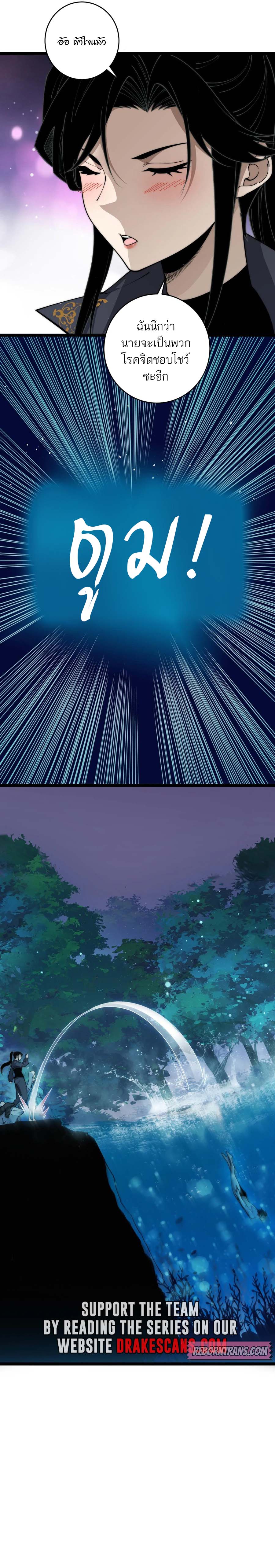 Maxed Strength Necromancer เนโครแมนเซอร์ ผู้ไร้เทียมทาน ตอนที่ 35 page 14