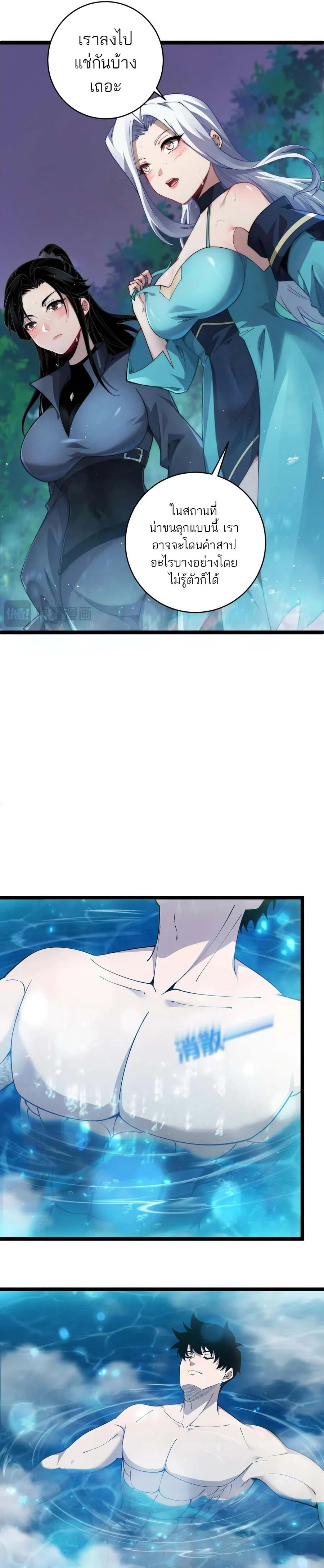 Maxed Strength Necromancer เนโครแมนเซอร์ ผู้ไร้เทียมทาน ตอนที่ 35 page 15