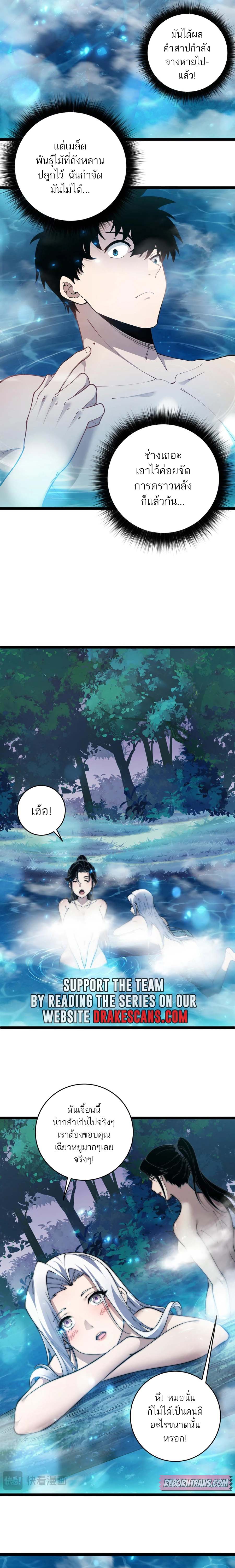 Maxed Strength Necromancer เนโครแมนเซอร์ ผู้ไร้เทียมทาน ตอนที่ 35 page 16