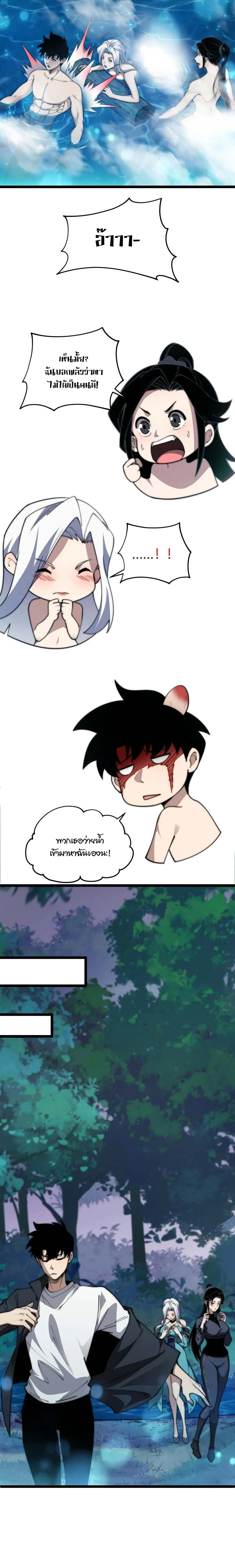 Maxed Strength Necromancer เนโครแมนเซอร์ ผู้ไร้เทียมทาน ตอนที่ 35 page 17