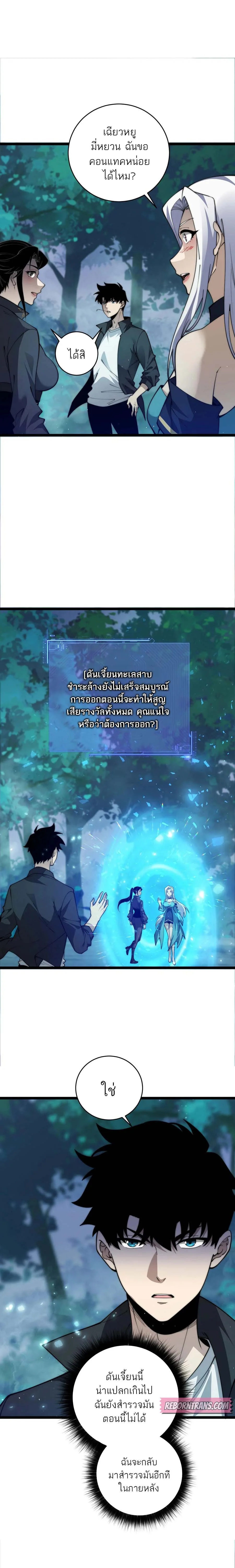 Maxed Strength Necromancer เนโครแมนเซอร์ ผู้ไร้เทียมทาน ตอนที่ 35 page 18
