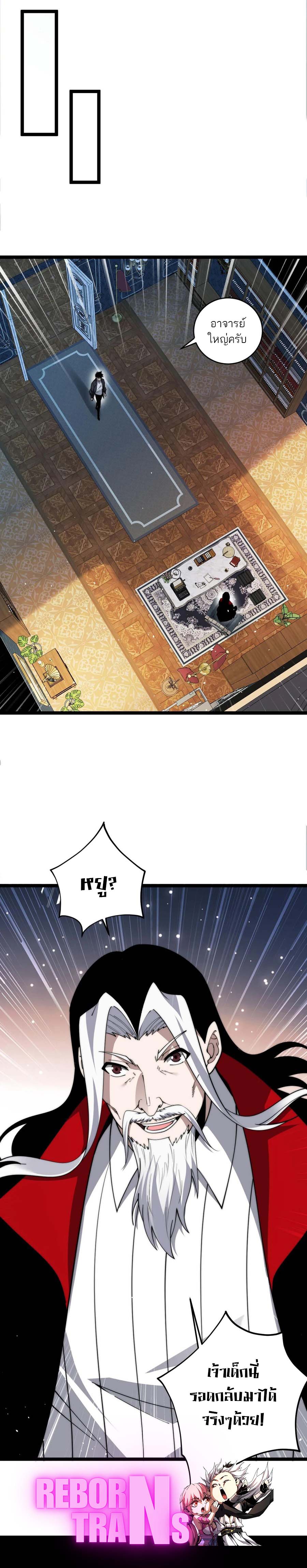 Maxed Strength Necromancer เนโครแมนเซอร์ ผู้ไร้เทียมทาน ตอนที่ 35 page 19