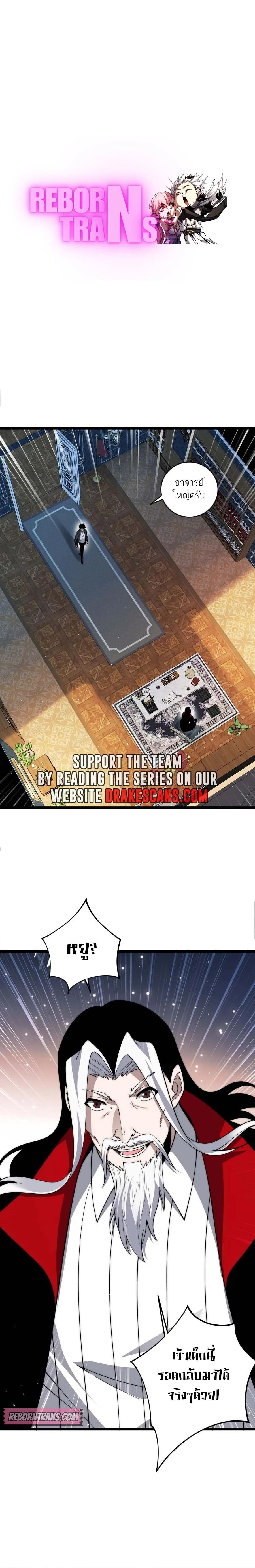 Maxed Strength Necromancer เนโครแมนเซอร์ ผู้ไร้เทียมทาน ตอนที่ 36 page 0