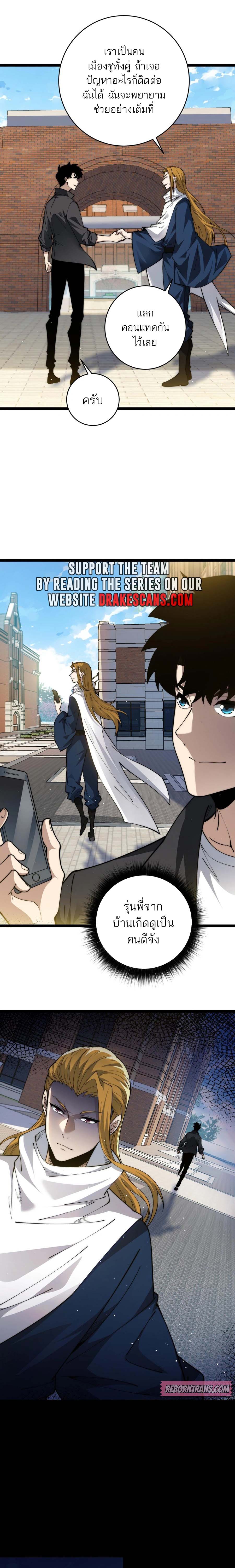 Maxed Strength Necromancer เนโครแมนเซอร์ ผู้ไร้เทียมทาน ตอนที่ 36 page 6