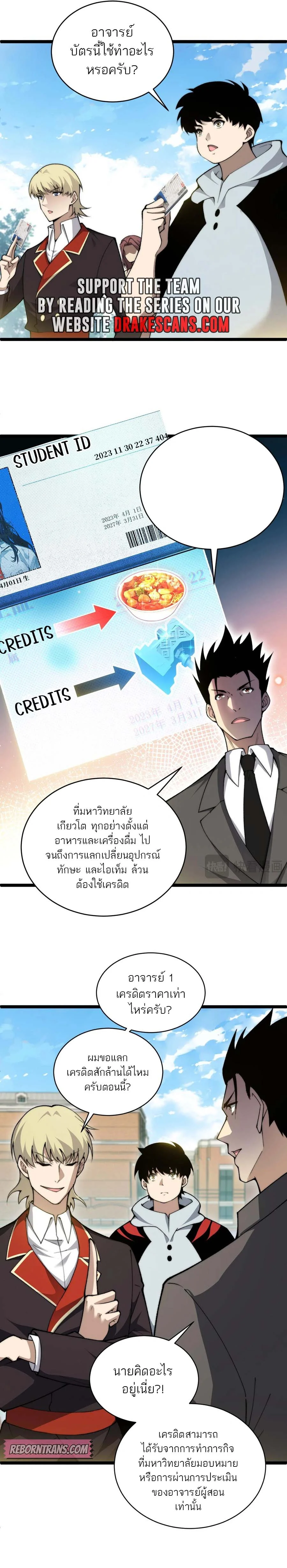 Maxed Strength Necromancer เนโครแมนเซอร์ ผู้ไร้เทียมทาน ตอนที่ 36 page 10