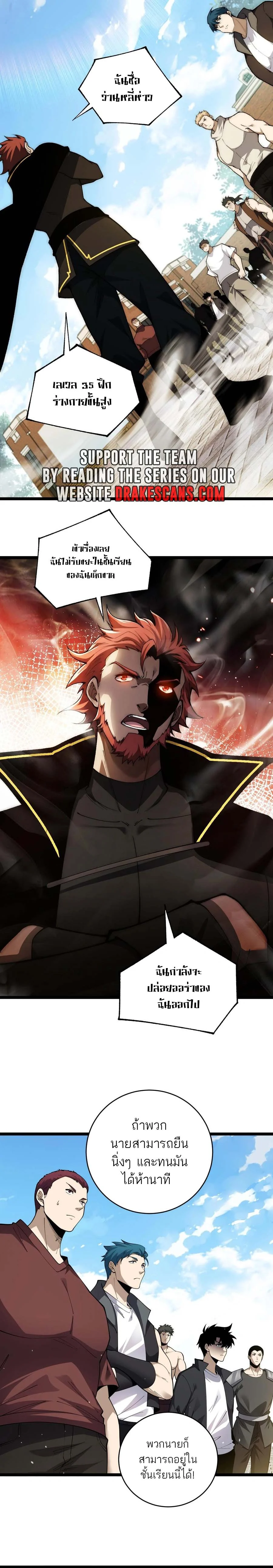 Maxed Strength Necromancer เนโครแมนเซอร์ ผู้ไร้เทียมทาน ตอนที่ 36 page 13