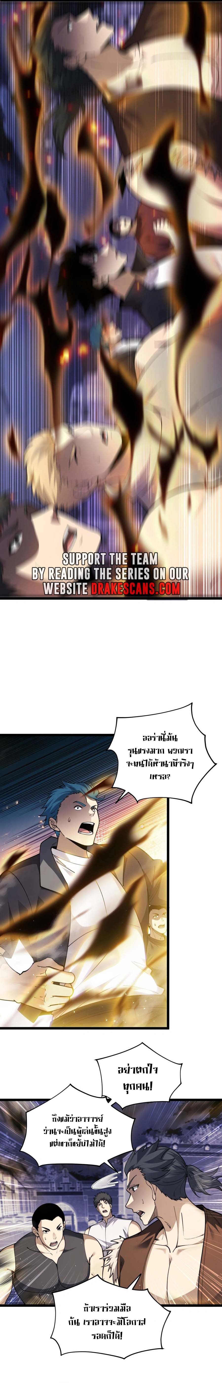 Maxed Strength Necromancer เนโครแมนเซอร์ ผู้ไร้เทียมทาน ตอนที่ 36 page 15