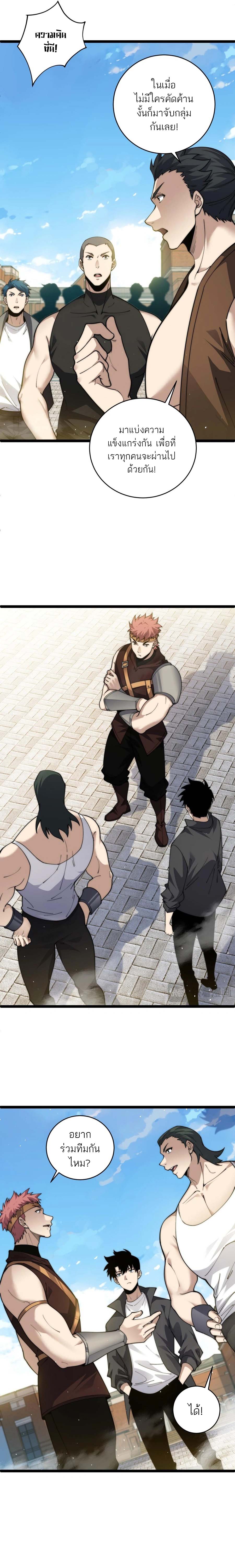 Maxed Strength Necromancer เนโครแมนเซอร์ ผู้ไร้เทียมทาน ตอนที่ 36 page 17