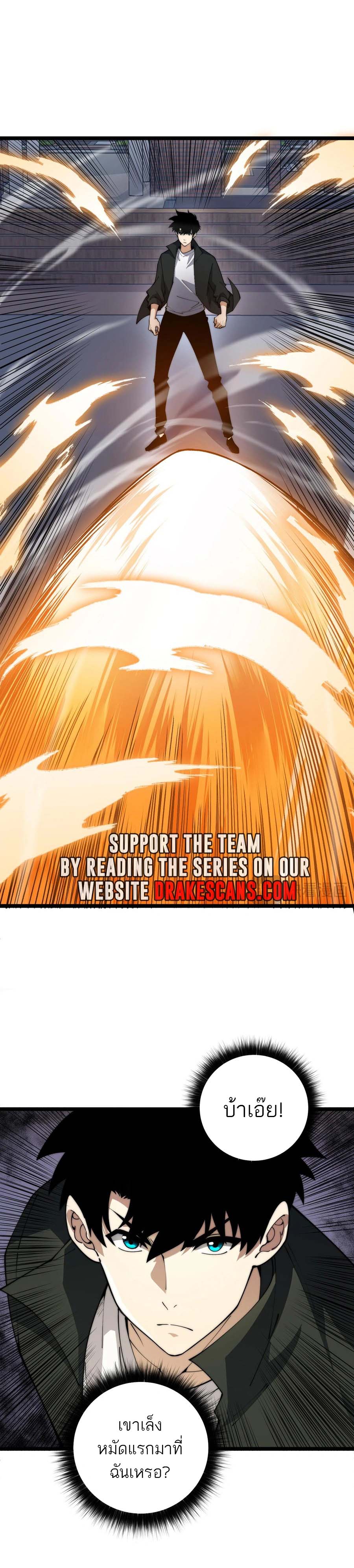 Maxed Strength Necromancer เนโครแมนเซอร์ ผู้ไร้เทียมทาน ตอนที่ 37 page 5